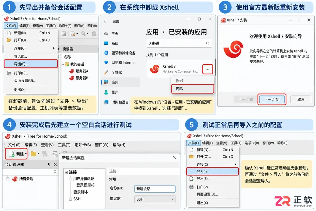 xshell安装找不到msvcp110.dll