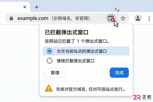 讯飞绘文网页版登录弹窗无法显示怎么解决