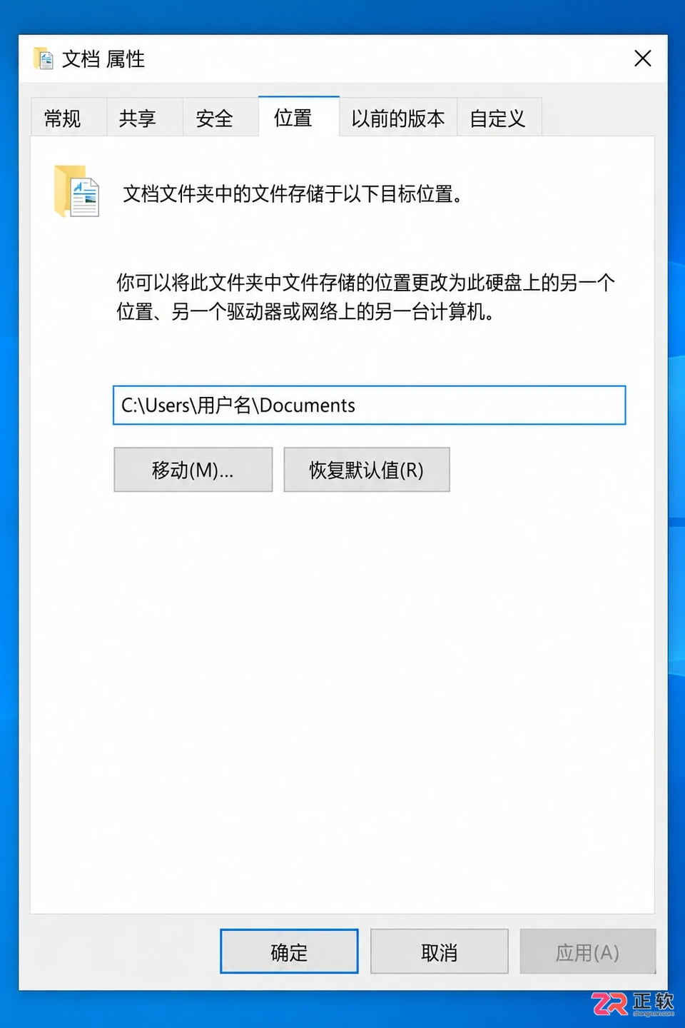 在Win10开始菜单显示文档、下载、图片等文件夹