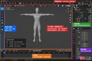 blender动作如何导出roblox的FBX动画操作教程