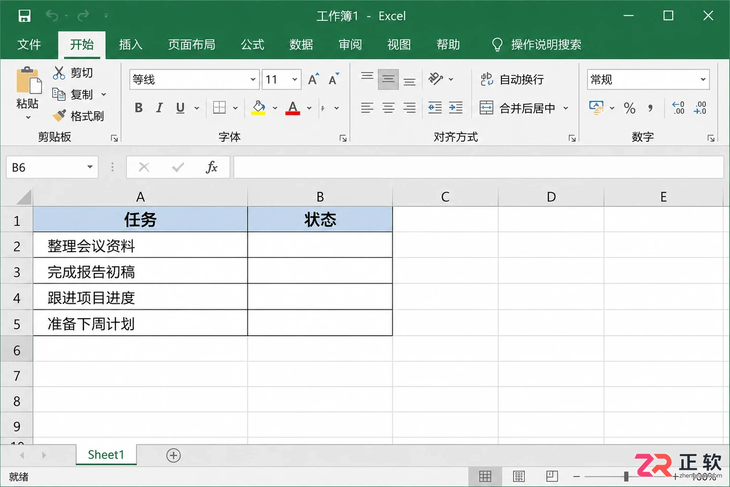 excel怎么打勾在方框内的详细操作教程