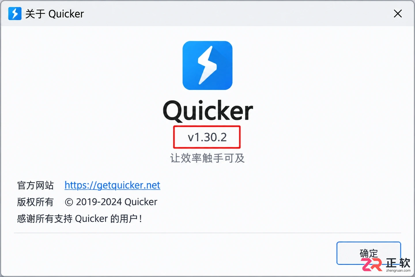 quicker中文设置在哪里设置中文界面切换教程