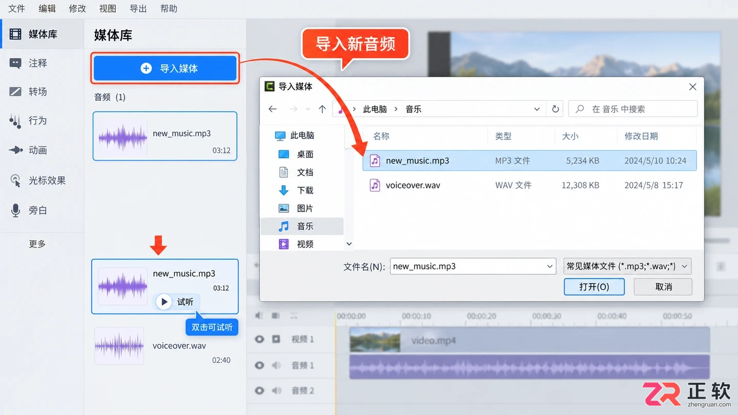 camtasia怎么换音轨替换视频音频教程