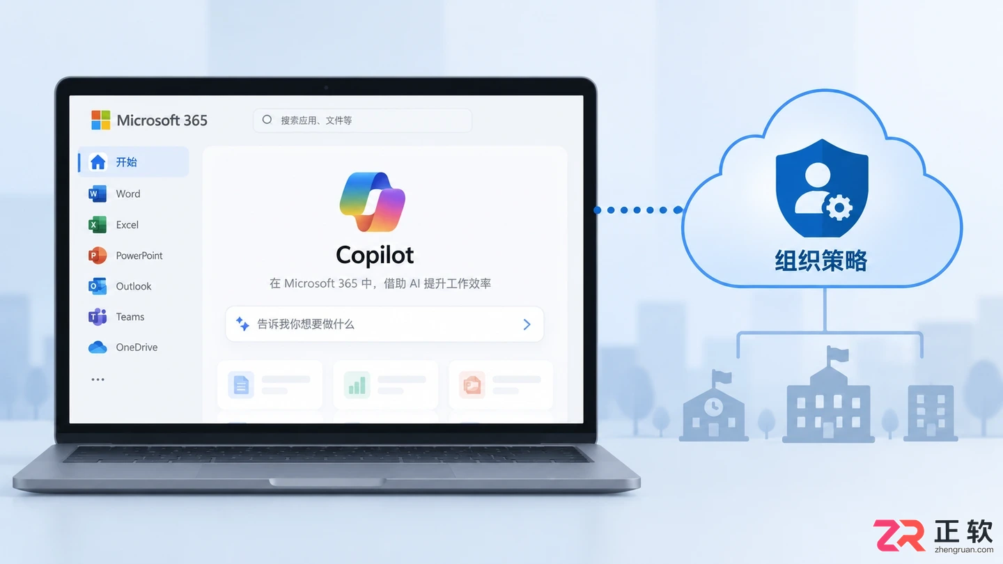 microsoft 365 copilot怎么卸载