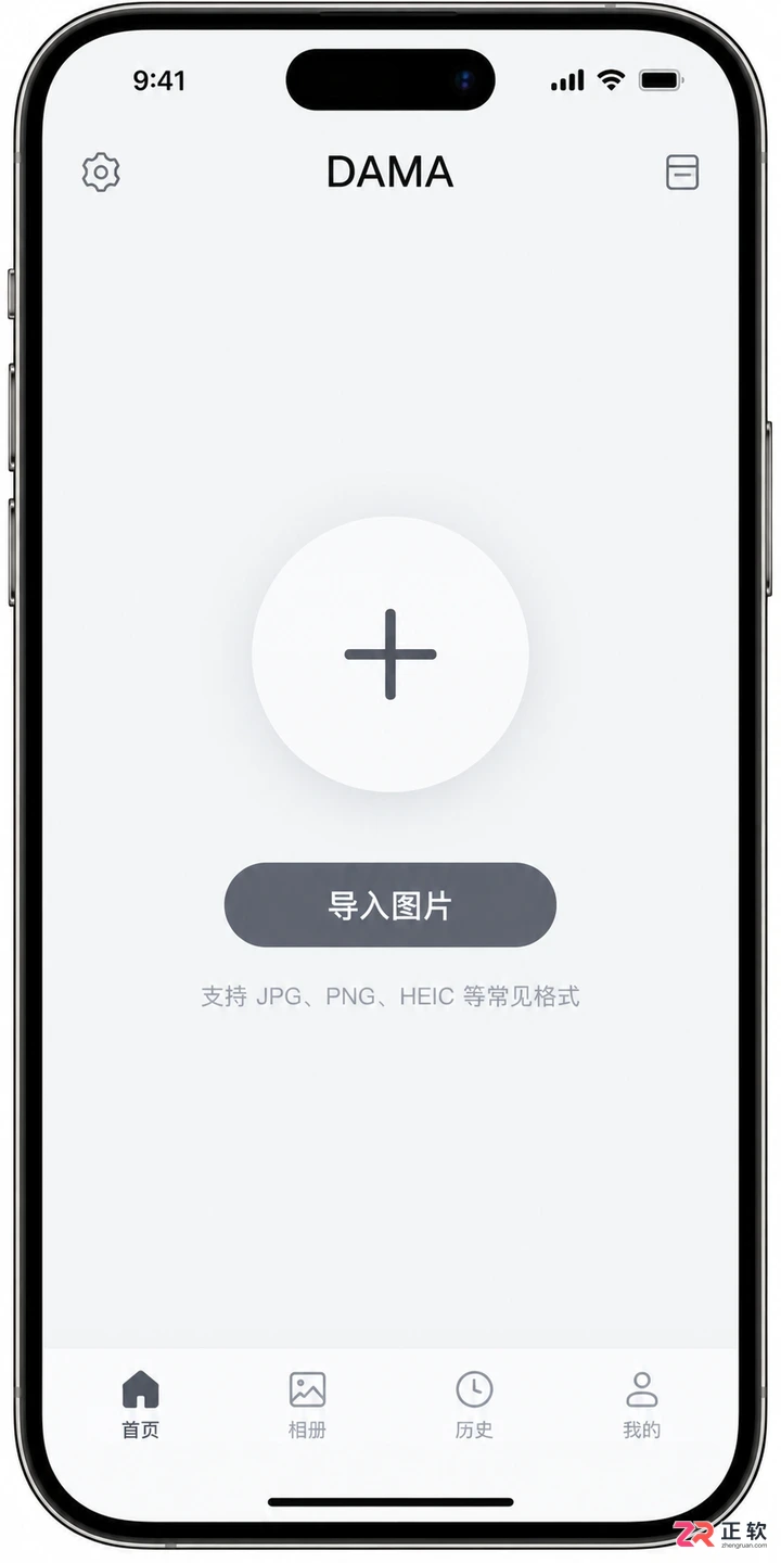 dama中文设置下载安装及中文界面设置教程