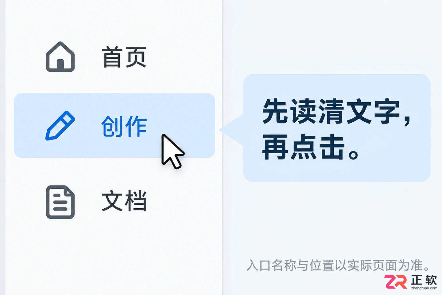 如何一键直达讯飞绘文网页版创作首页