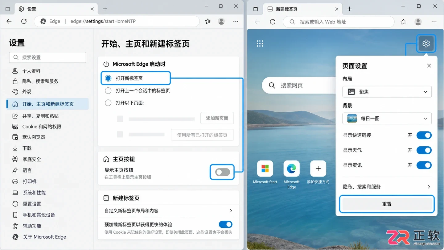 microsoft edge 浏览器 设置主页