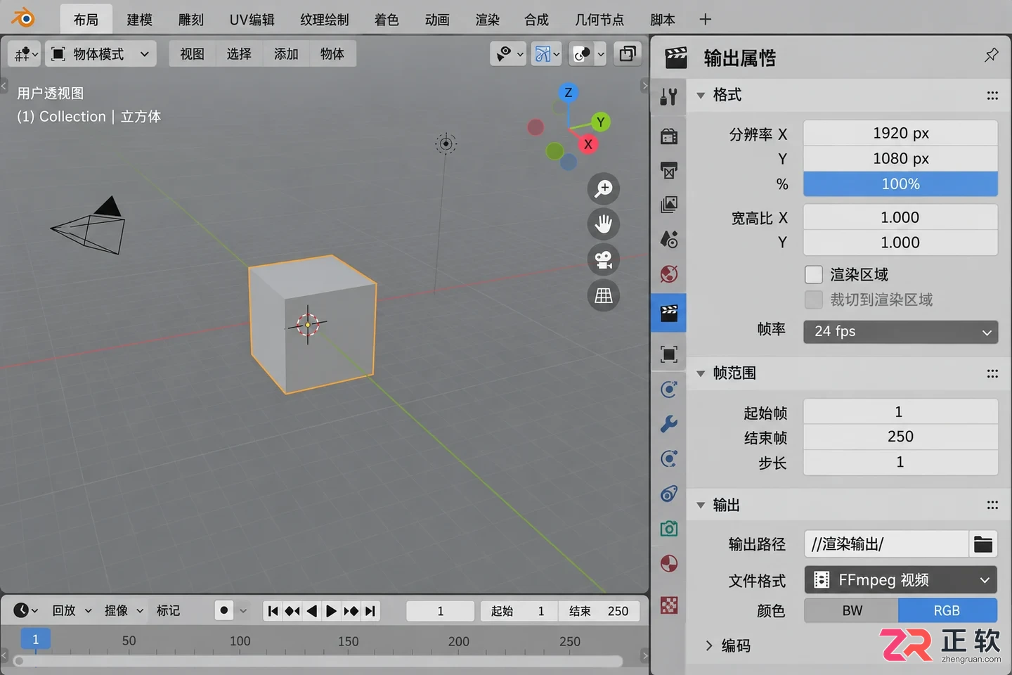 blender制作动画教程详细步骤与操作方法