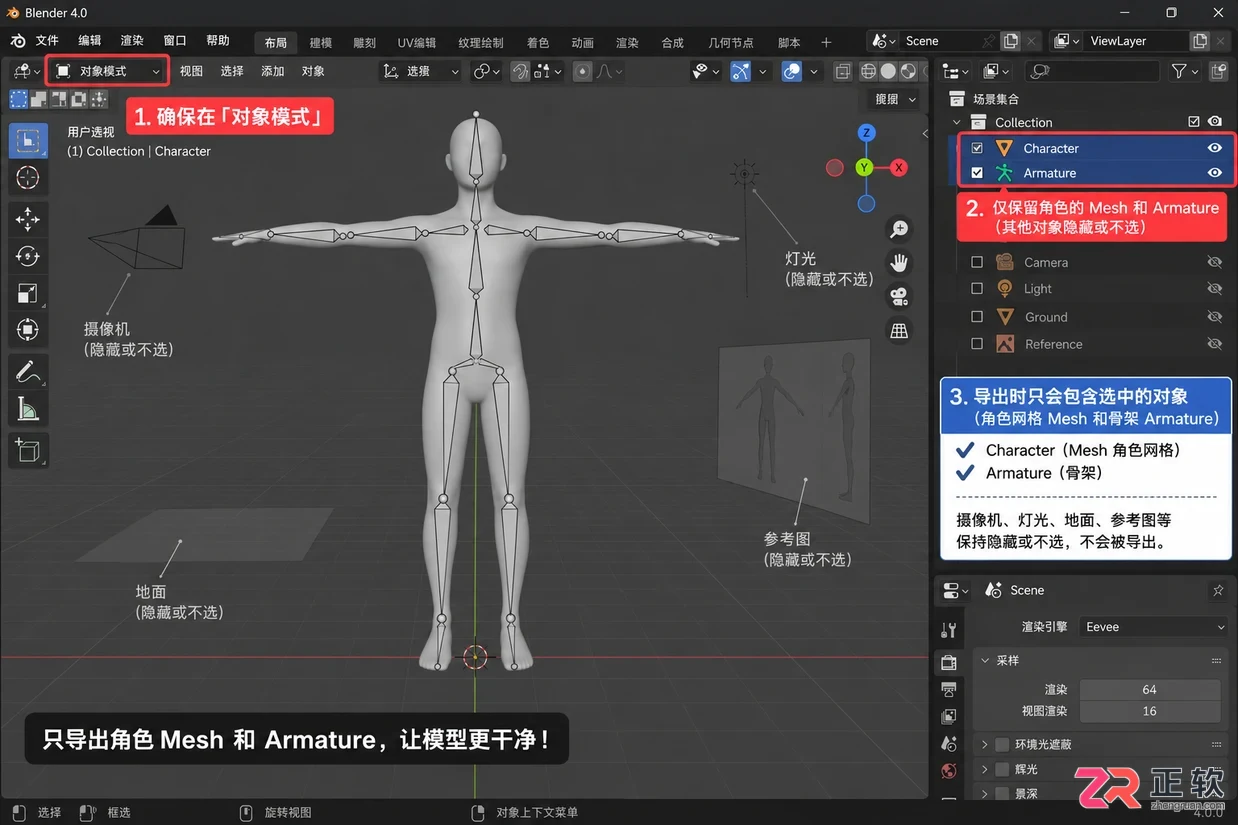 blender动作如何导出roblox的FBX动画操作教程