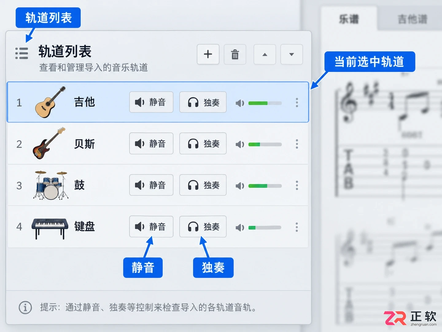 guitar pro怎么导入谱子详细操作教程