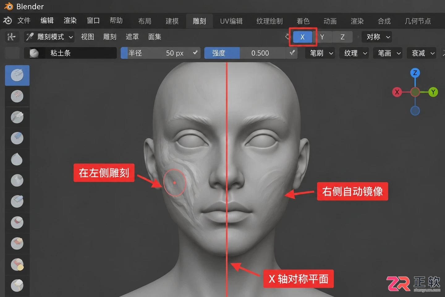 blender雕刻模式怎么用新手入门操作教程