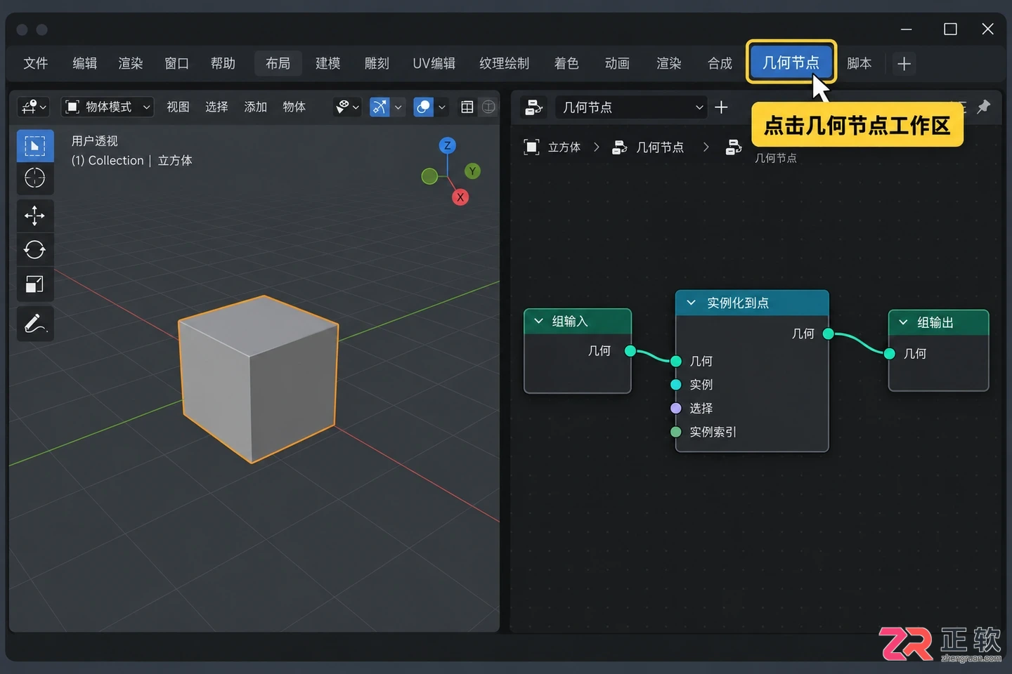 blender几何节点功能怎么开启教程界面入口与启用步骤
