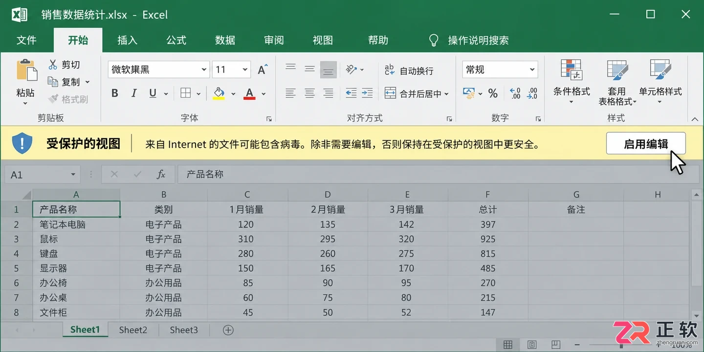 打开Excel文件不显示内容全是灰色的解决方法