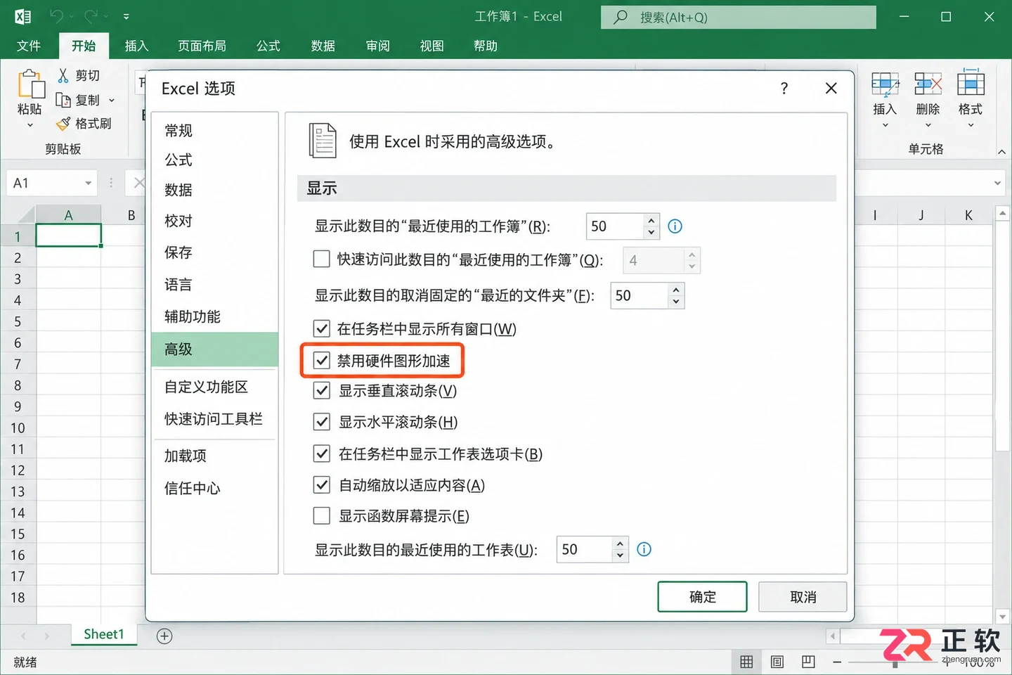 打开Excel文件不显示内容全是灰色的解决方法