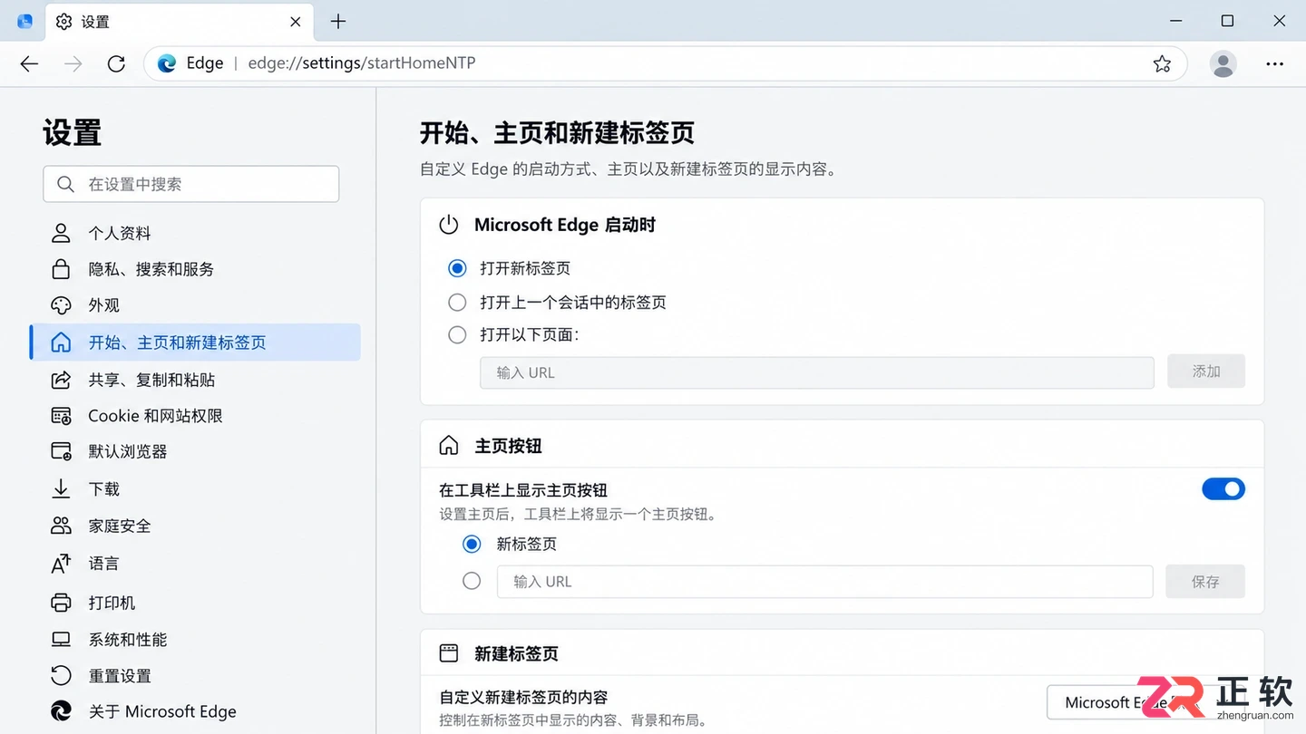 microsoft edge 浏览器 设置主页