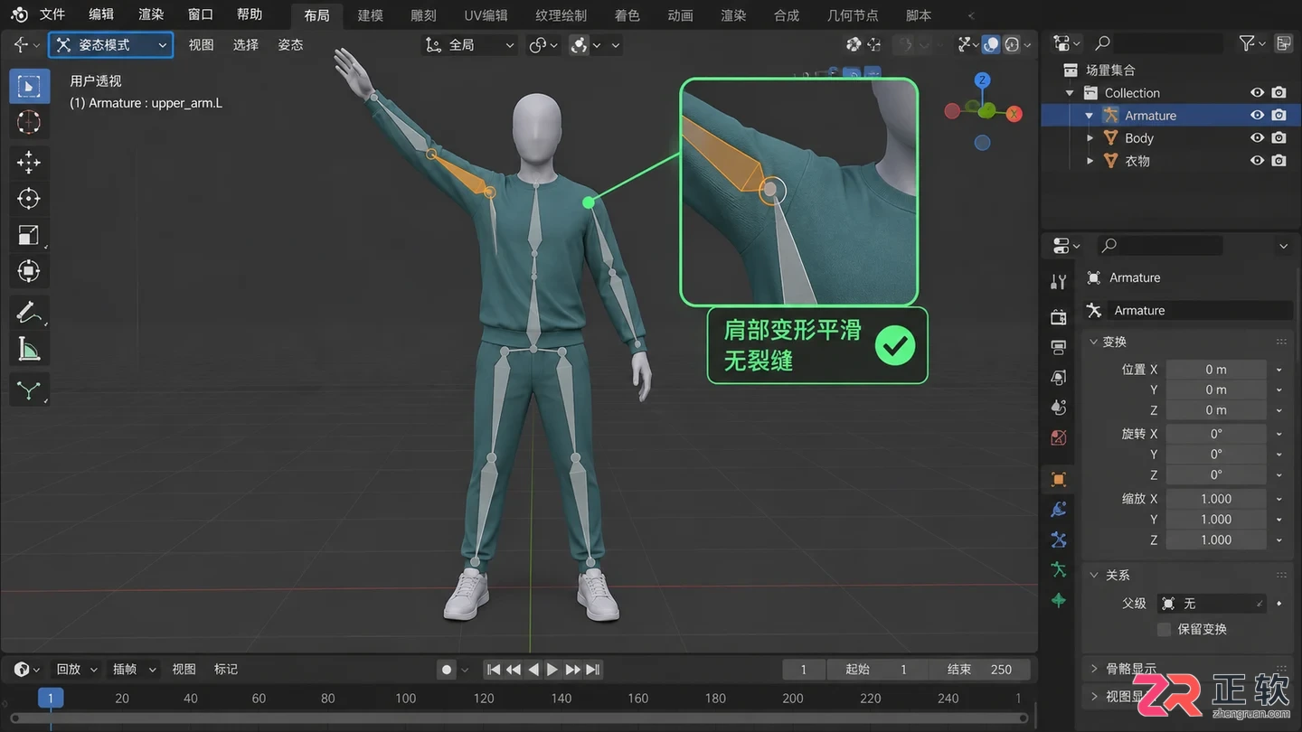 blender绑定骨骼手臂与身体分离如何连接
