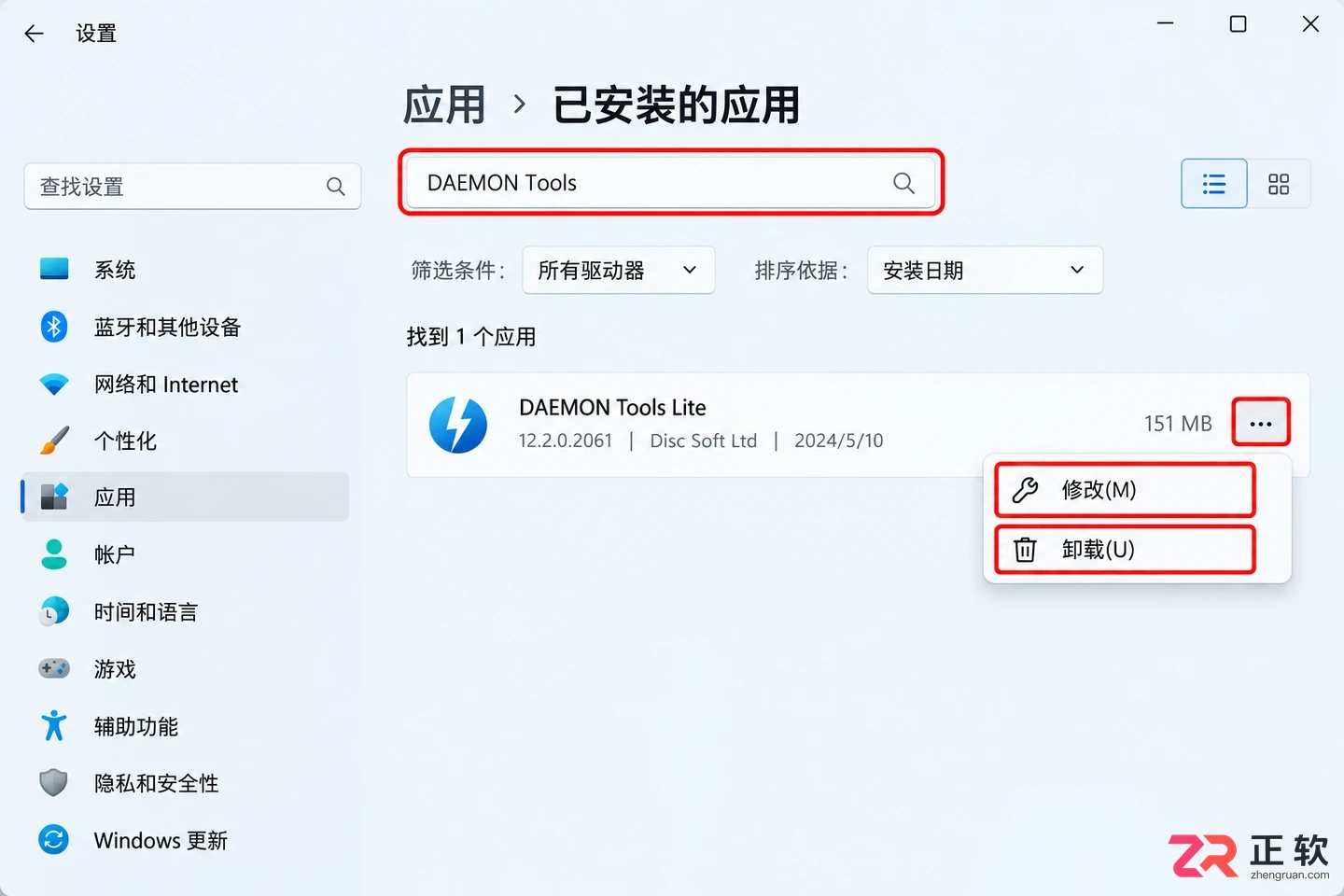 daemon tools lite无法运行