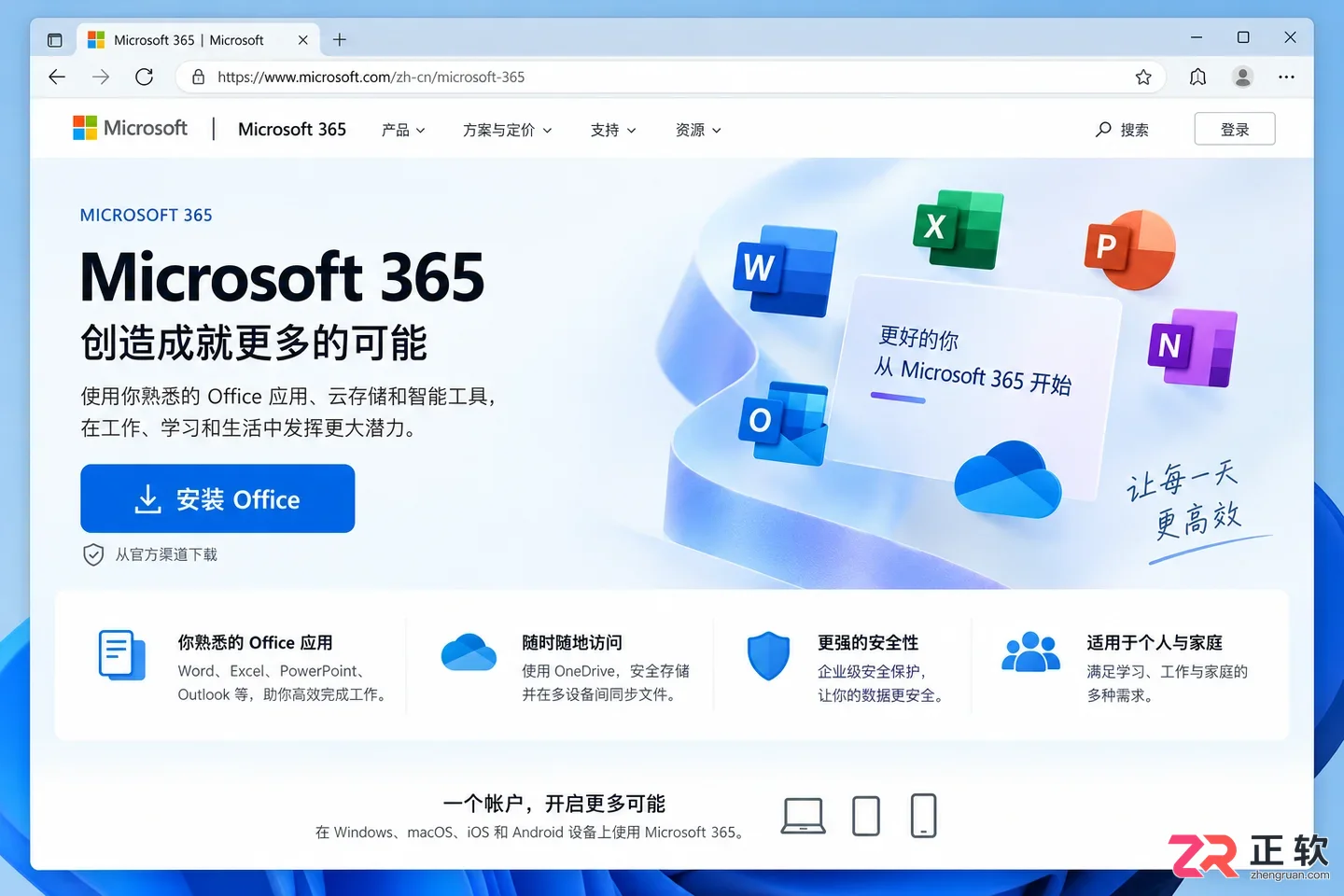 office 365 安装 教学总是报错的解决方法