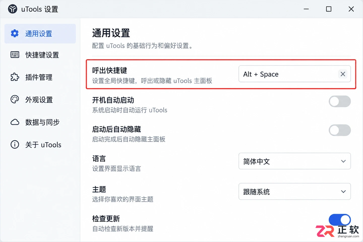 utools是什么软件类型及主要功能介绍