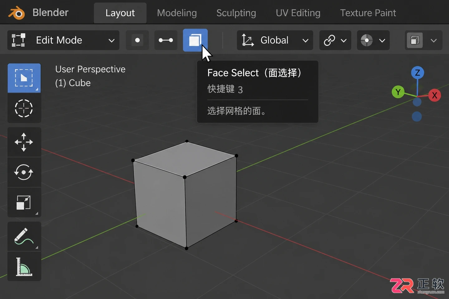 blender怎么选择面模式快捷键与操作教程