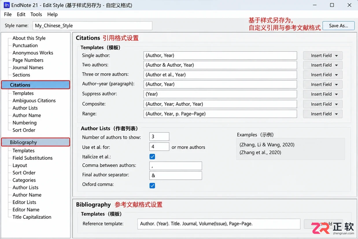 endnote怎么更换参考文献格式操作教程