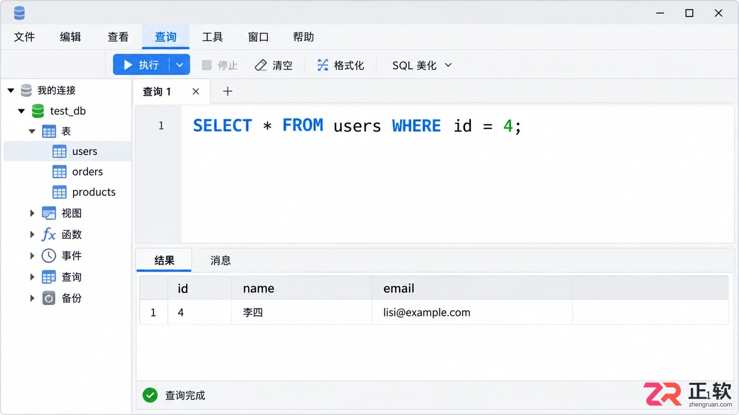 navicat怎么保存表的数据到数据库操作教程