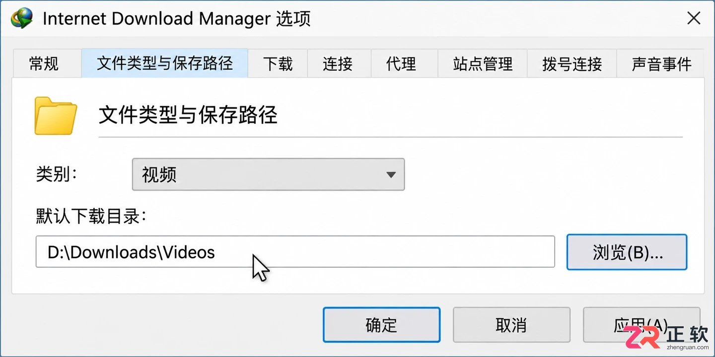 idm使用教程-如何管理下载文件及设置下载目录