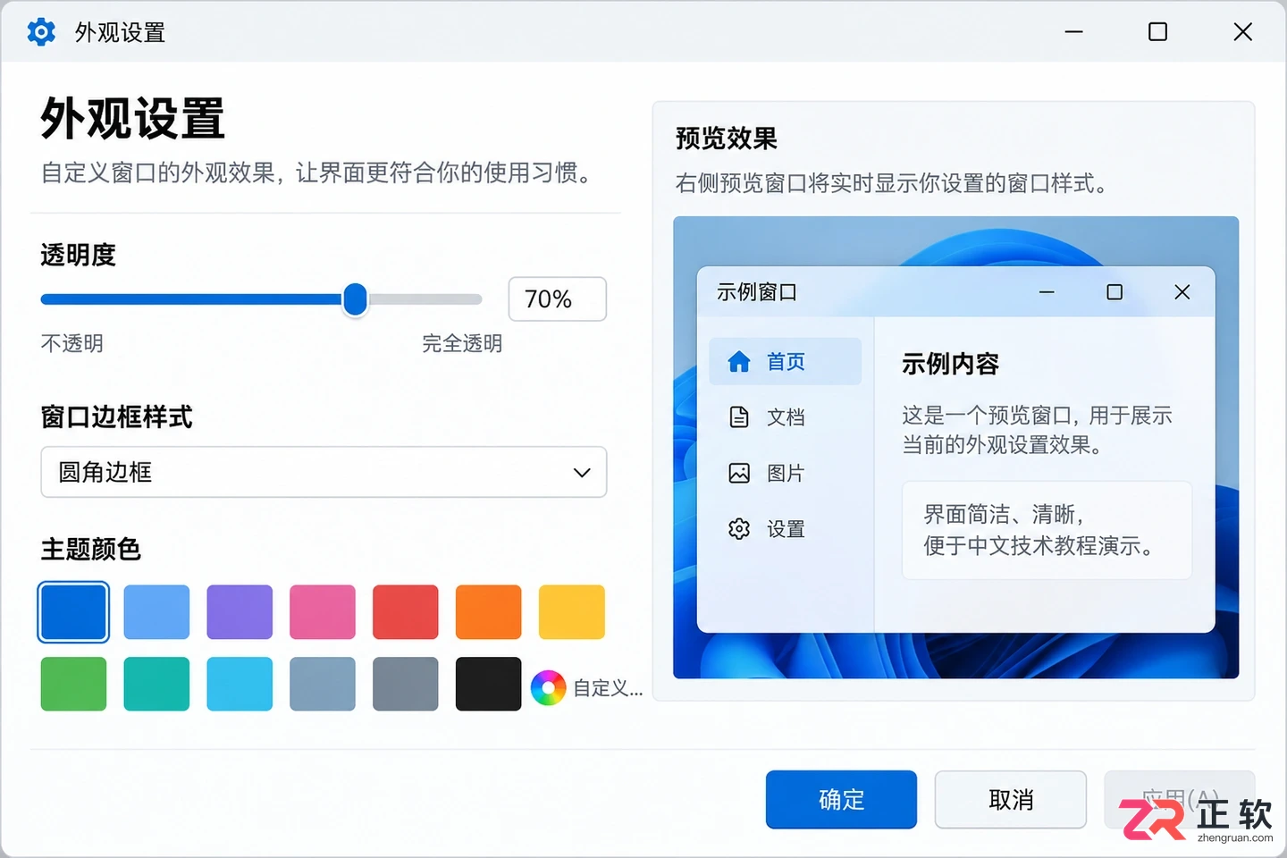 object+desktop安装配置指南