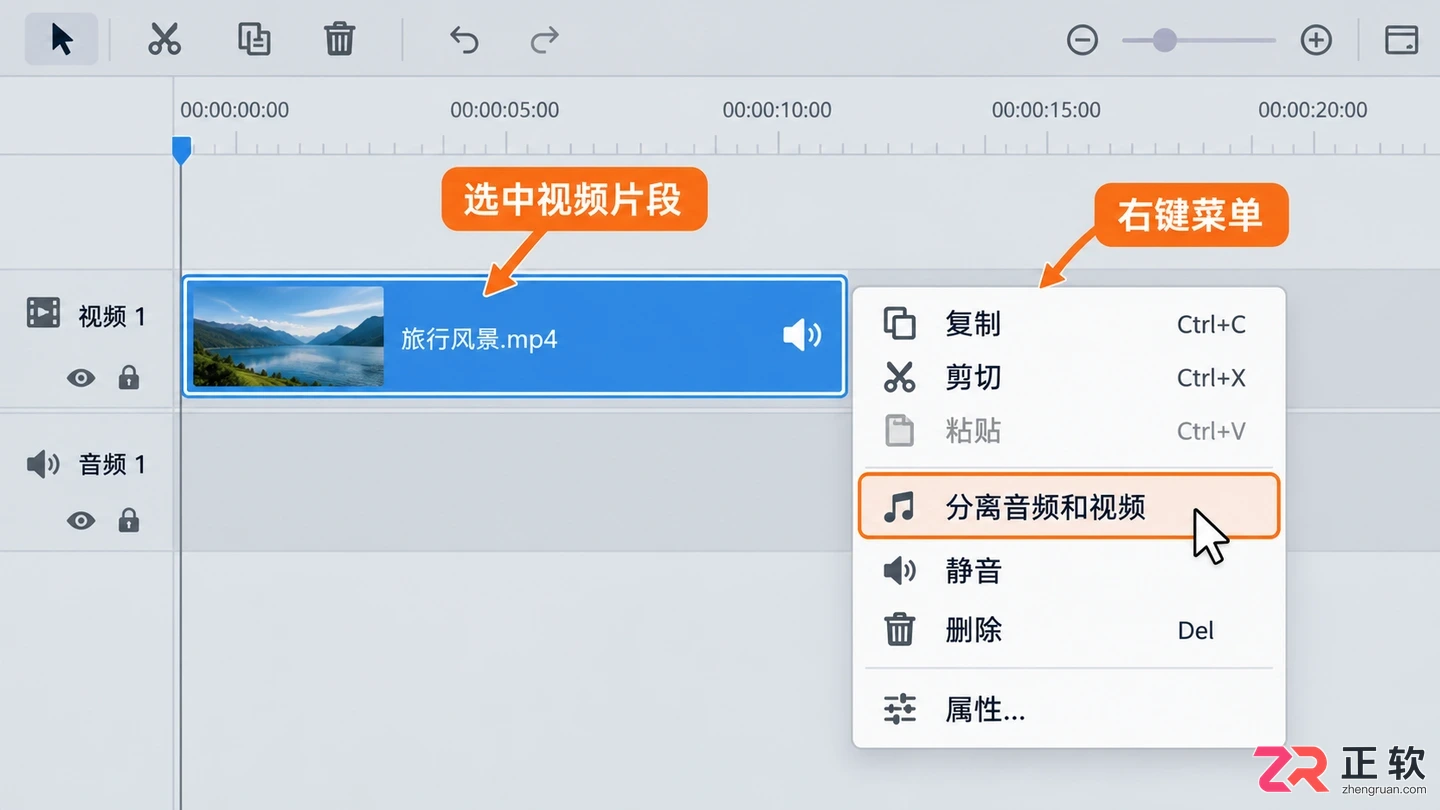 camtasia怎么换音轨替换视频音频教程