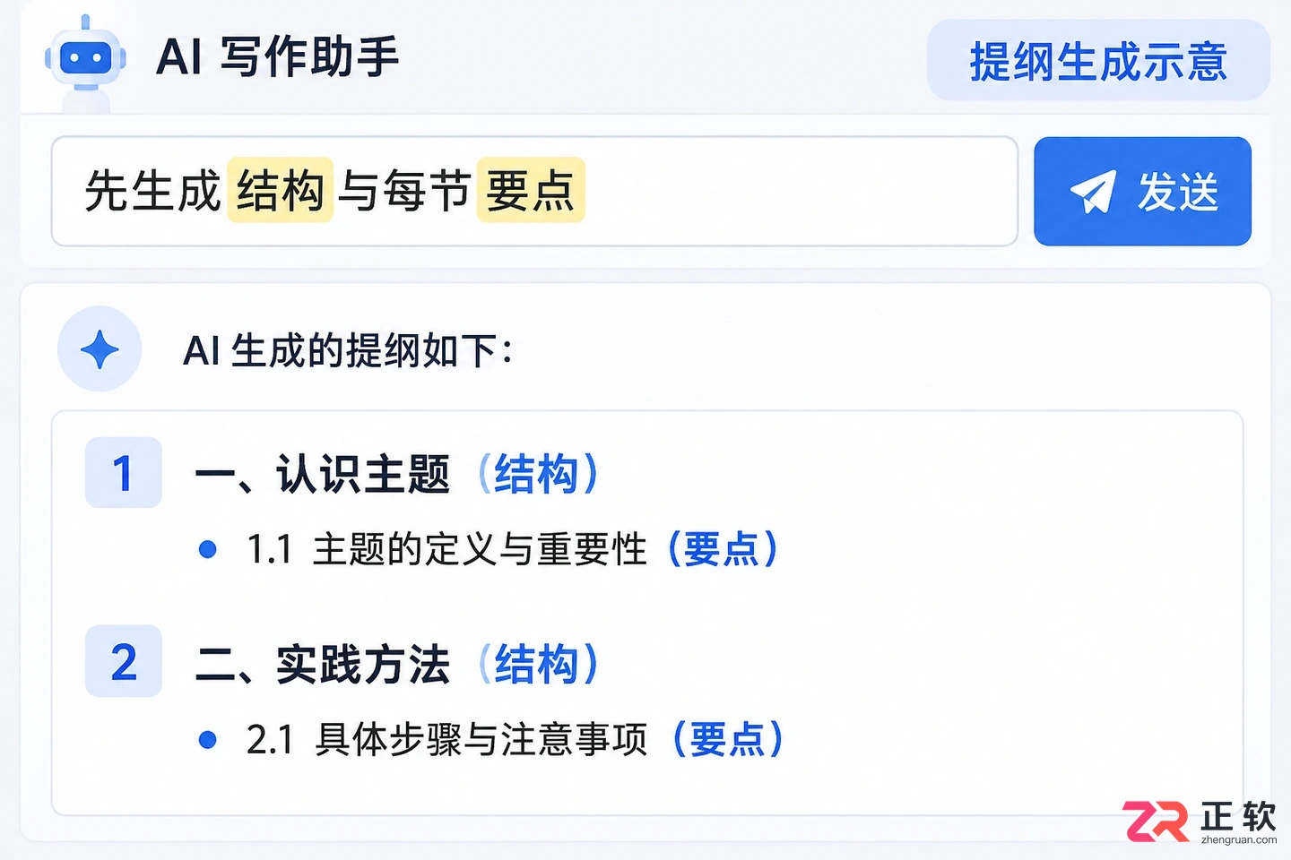 讯飞绘文写干货文章选哪个模型