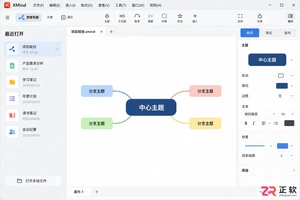 xmind打不开文件的原因及解决方法详解