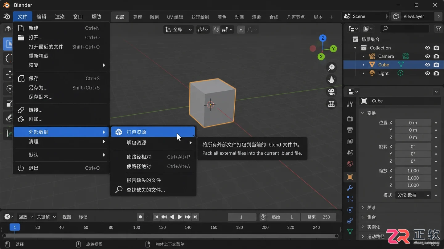blender素材导入快捷键是什么及使用方法