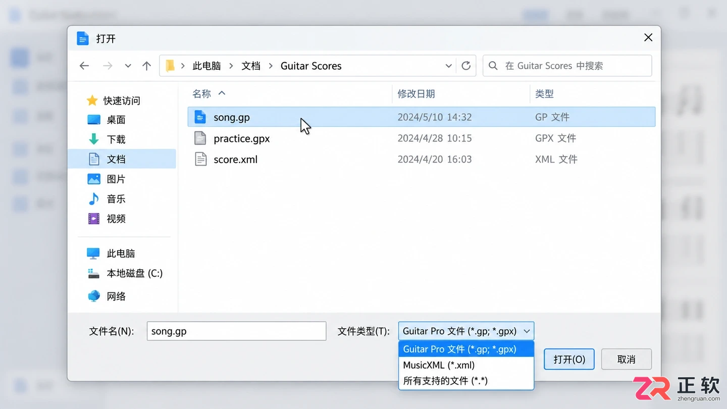 guitar pro怎么导入谱子详细操作教程