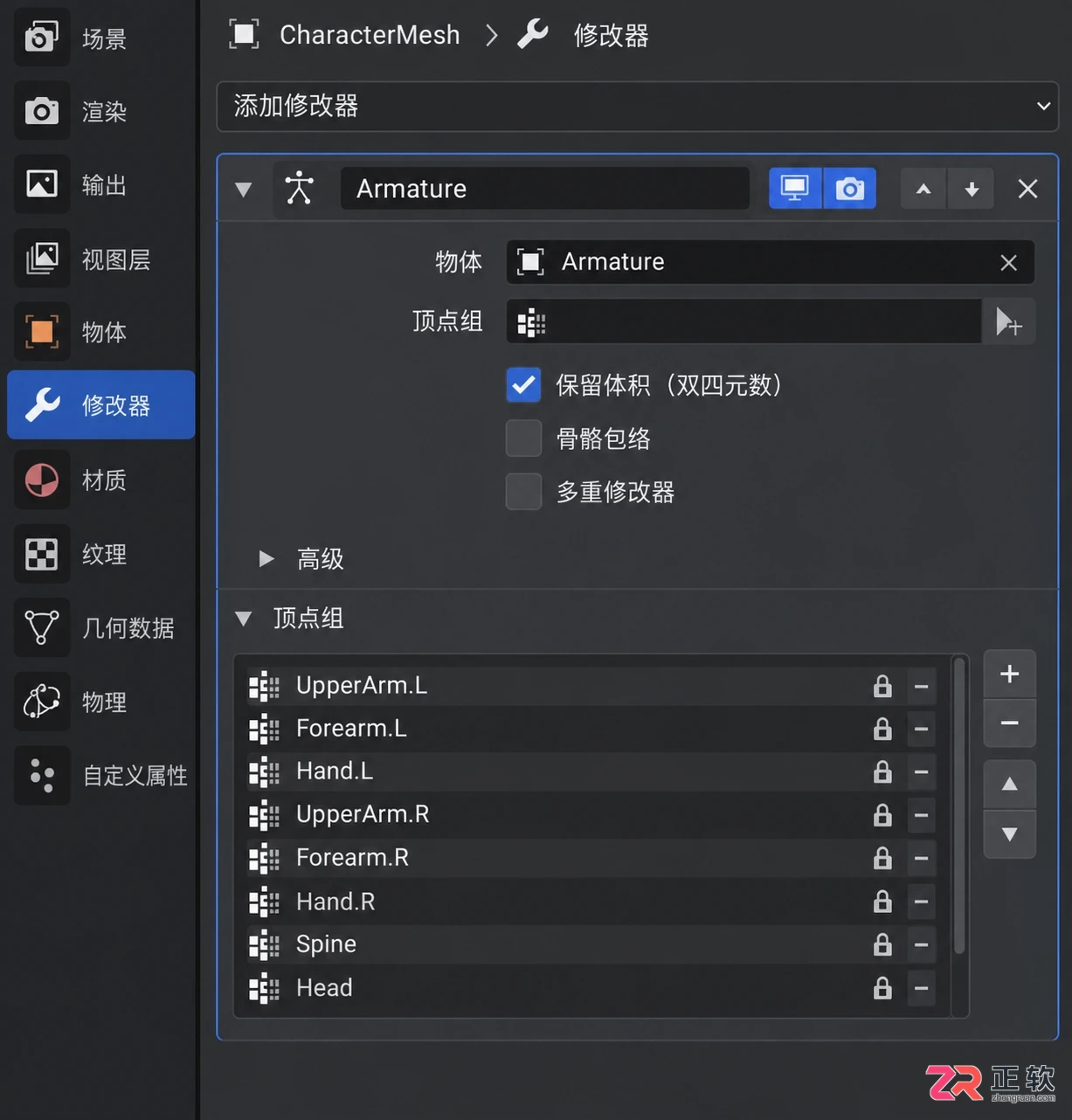 blender绑定骨骼手臂怎么连接模型操作教程