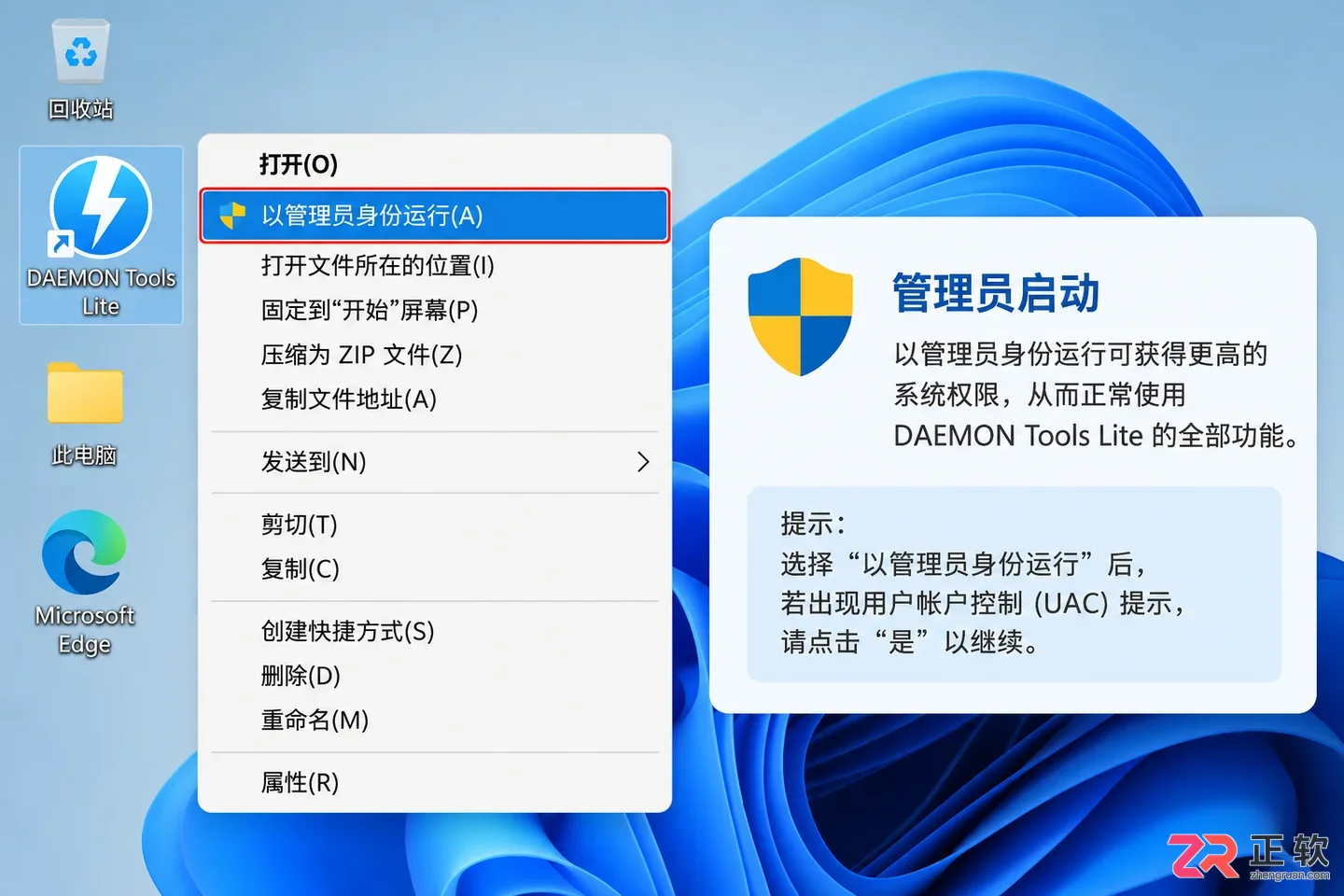 daemon tools lite无法运行
