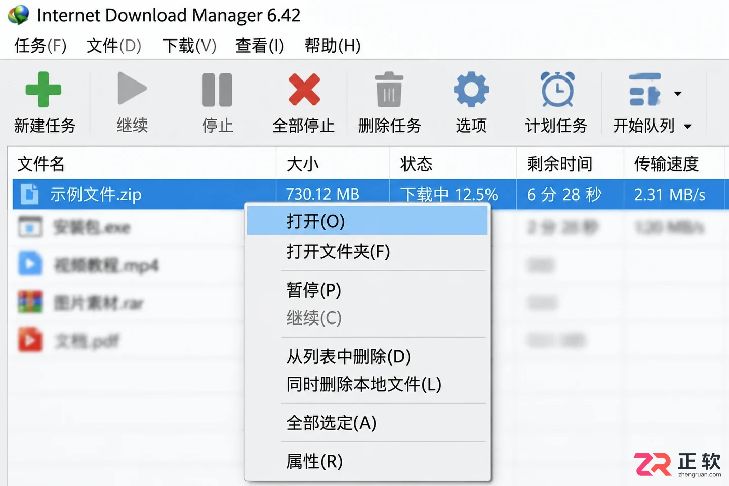 idm使用教程-如何管理下载文件及设置下载目录