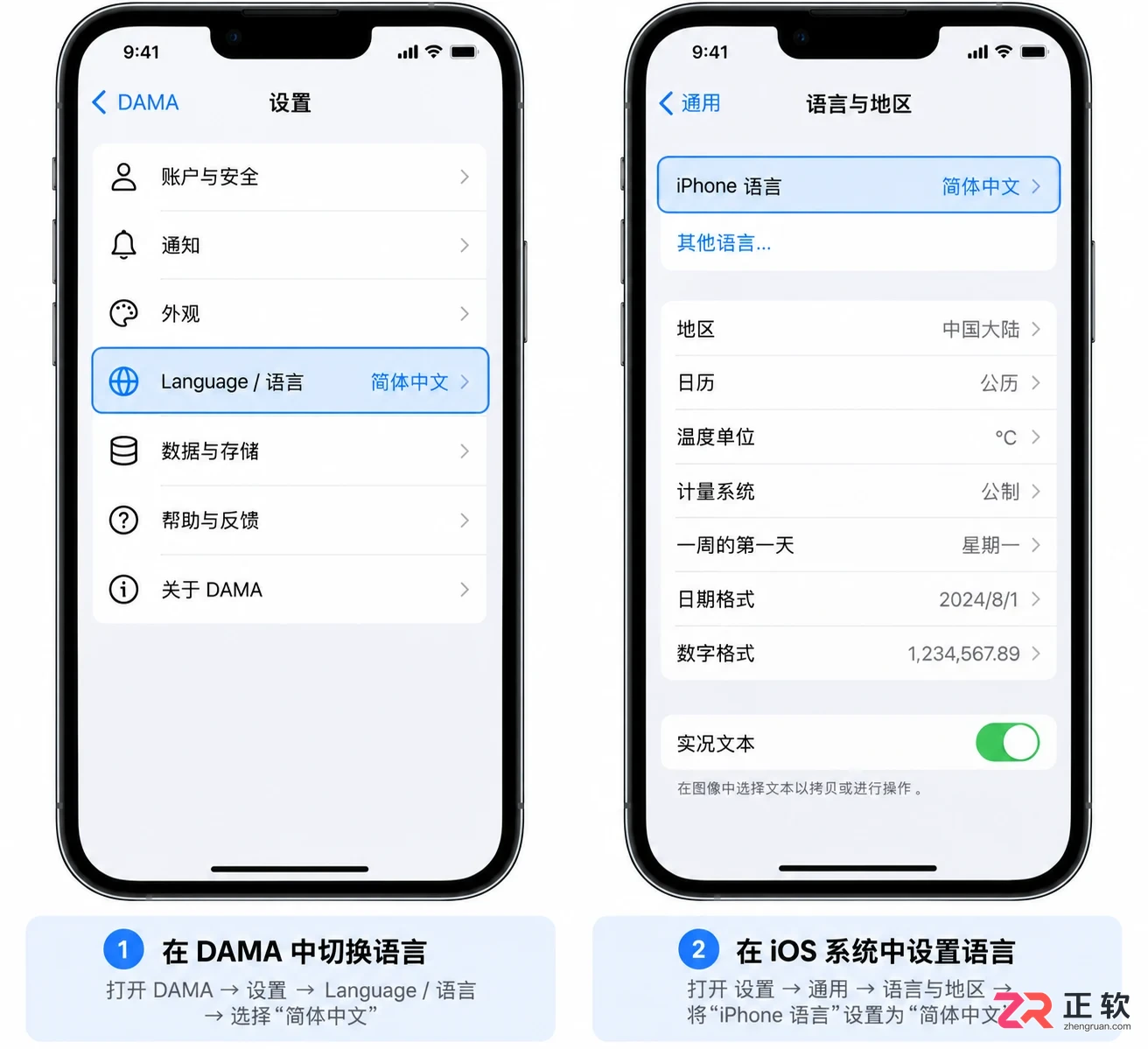 dama中文设置下载安装及中文界面设置教程