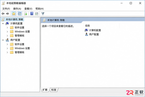 组策略删除Windows10开始菜单电源按钮