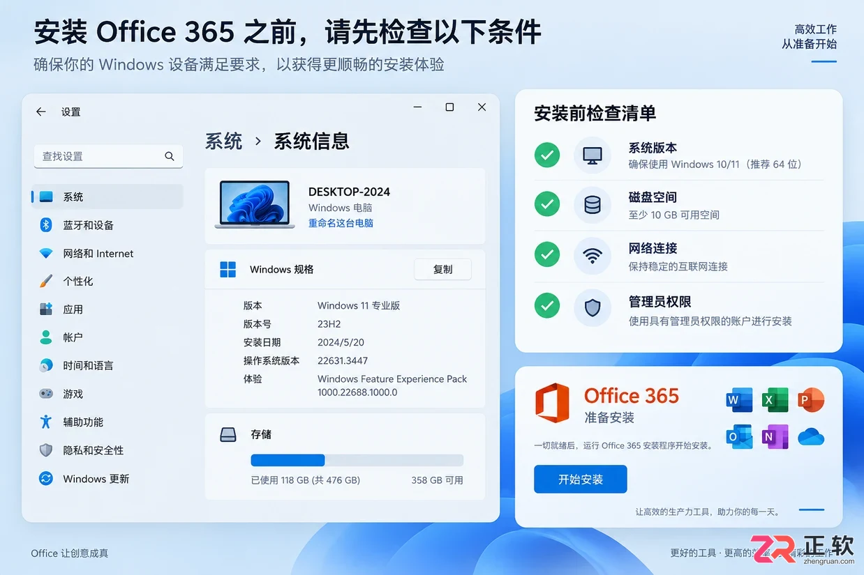 office 365 安装 教学总是报错的解决方法