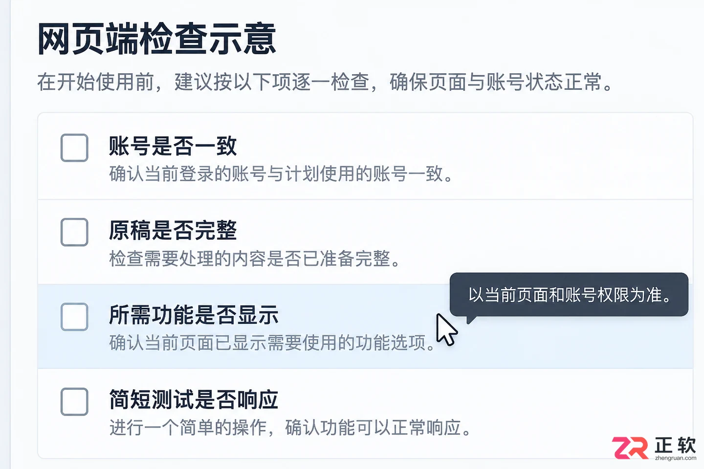 讯飞绘文怎么切换网页端创作