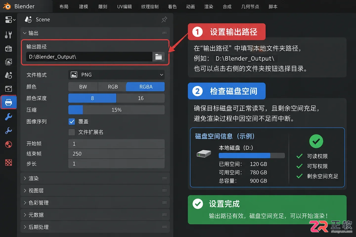 blender渲染后的视频打不开怎么解决与修复