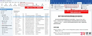 endnote怎么更换参考文献格式操作教程