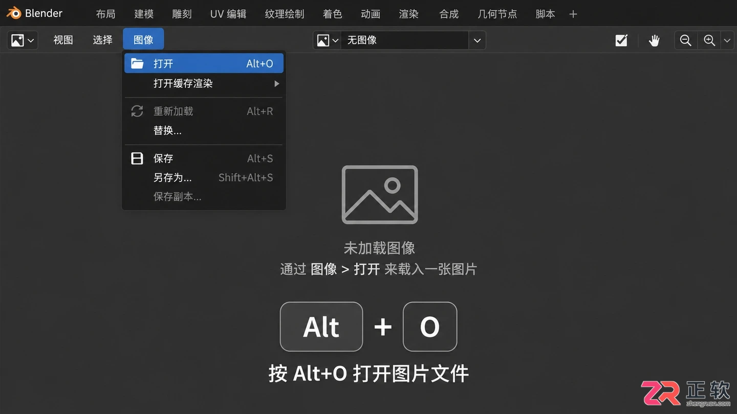 blender素材导入快捷键是什么及使用方法