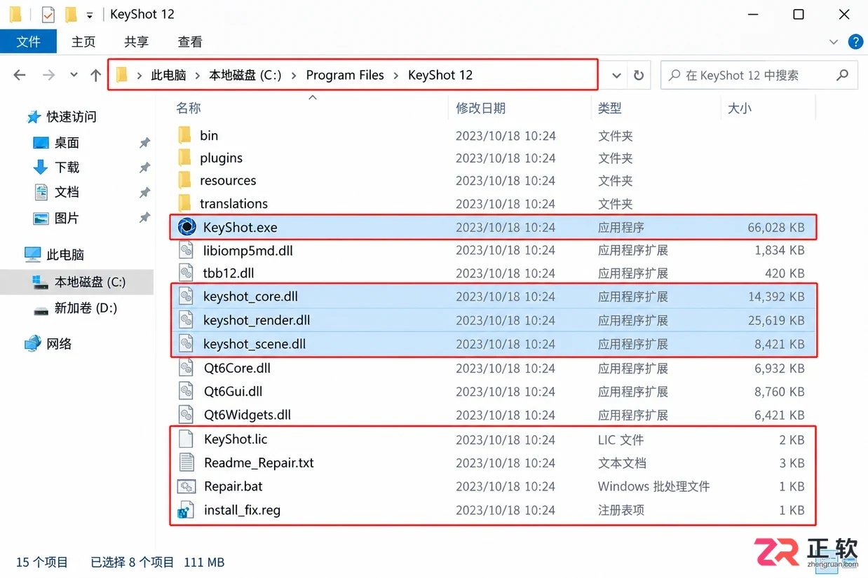 keyshot应用程序无法正常启动0xc0000005