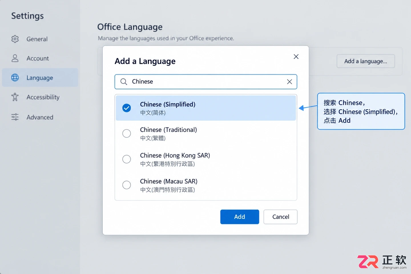 office中文设置在哪英文版切换中文操作教程