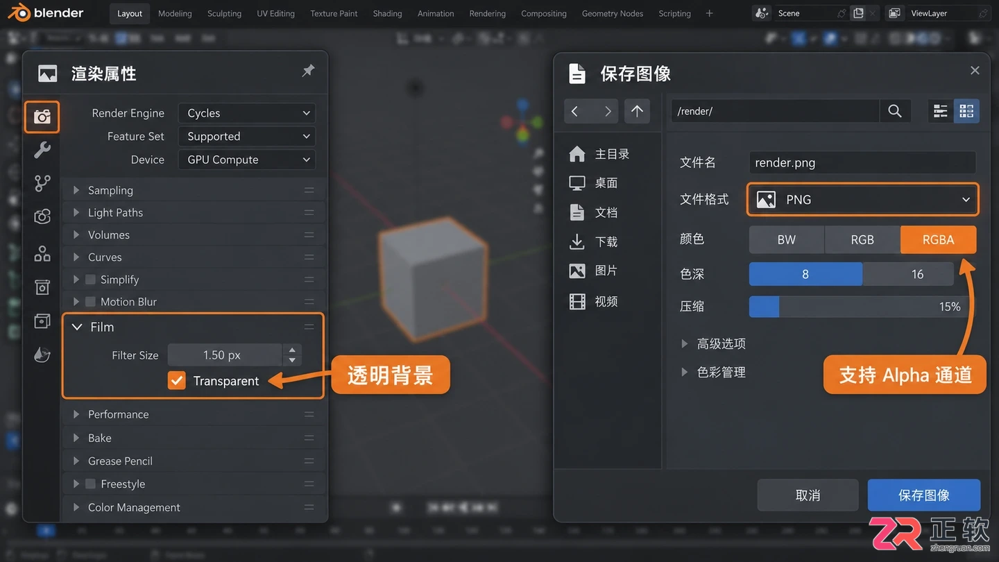 blender渲染图片怎么保存是灰色的解决教程