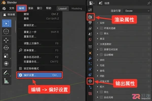 blender渲染太慢怎么处理视频的加速设置教程