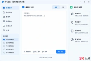 讯飞绘文模型上下文长度怎么看