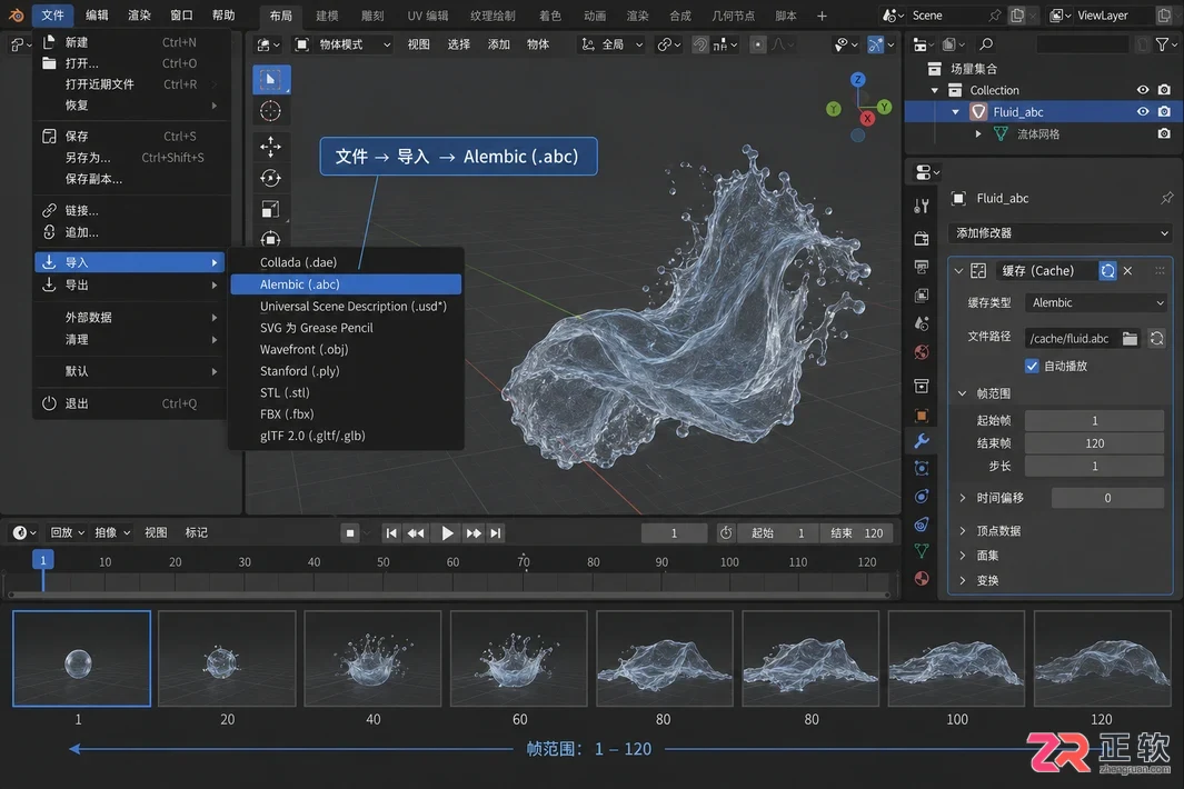 blender导入模型格式有哪些及选择方法教程
