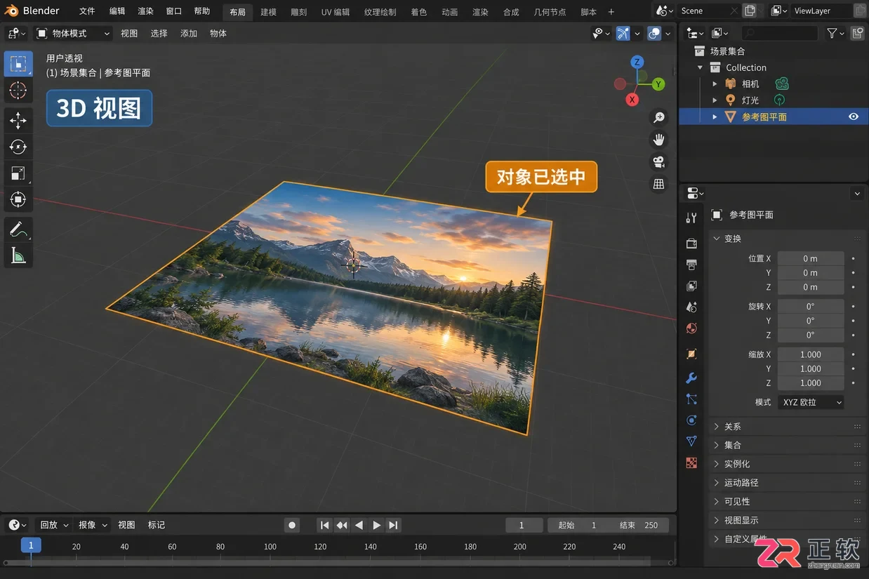 blender素材导入快捷键是什么及使用方法
